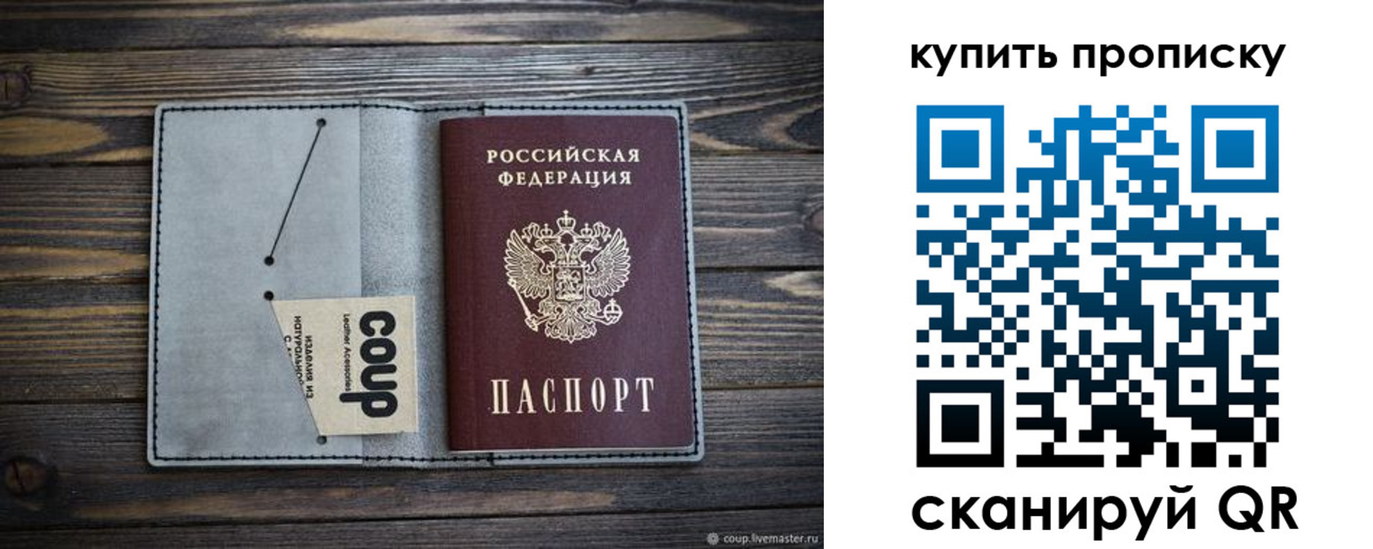 временная регистрация для школы в Сафоново