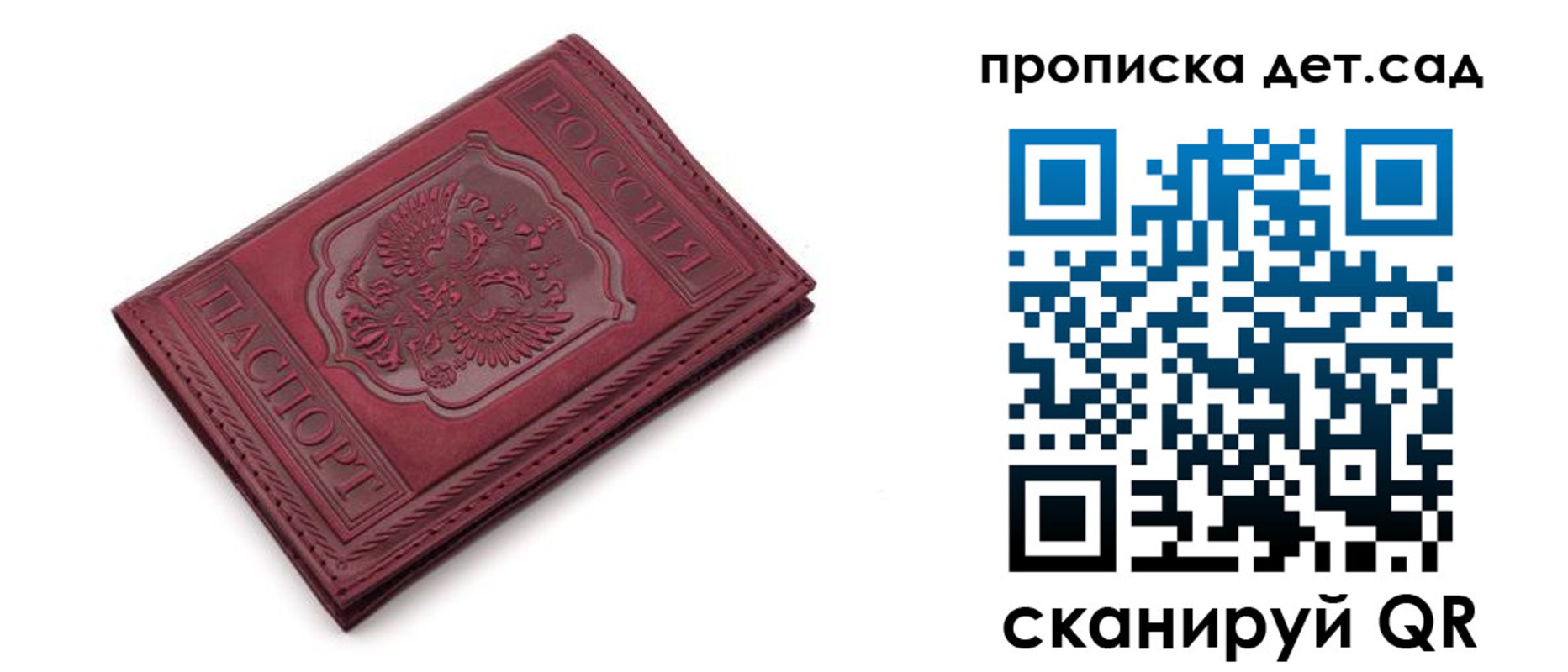 временная регистрация недорого в Сафоново
